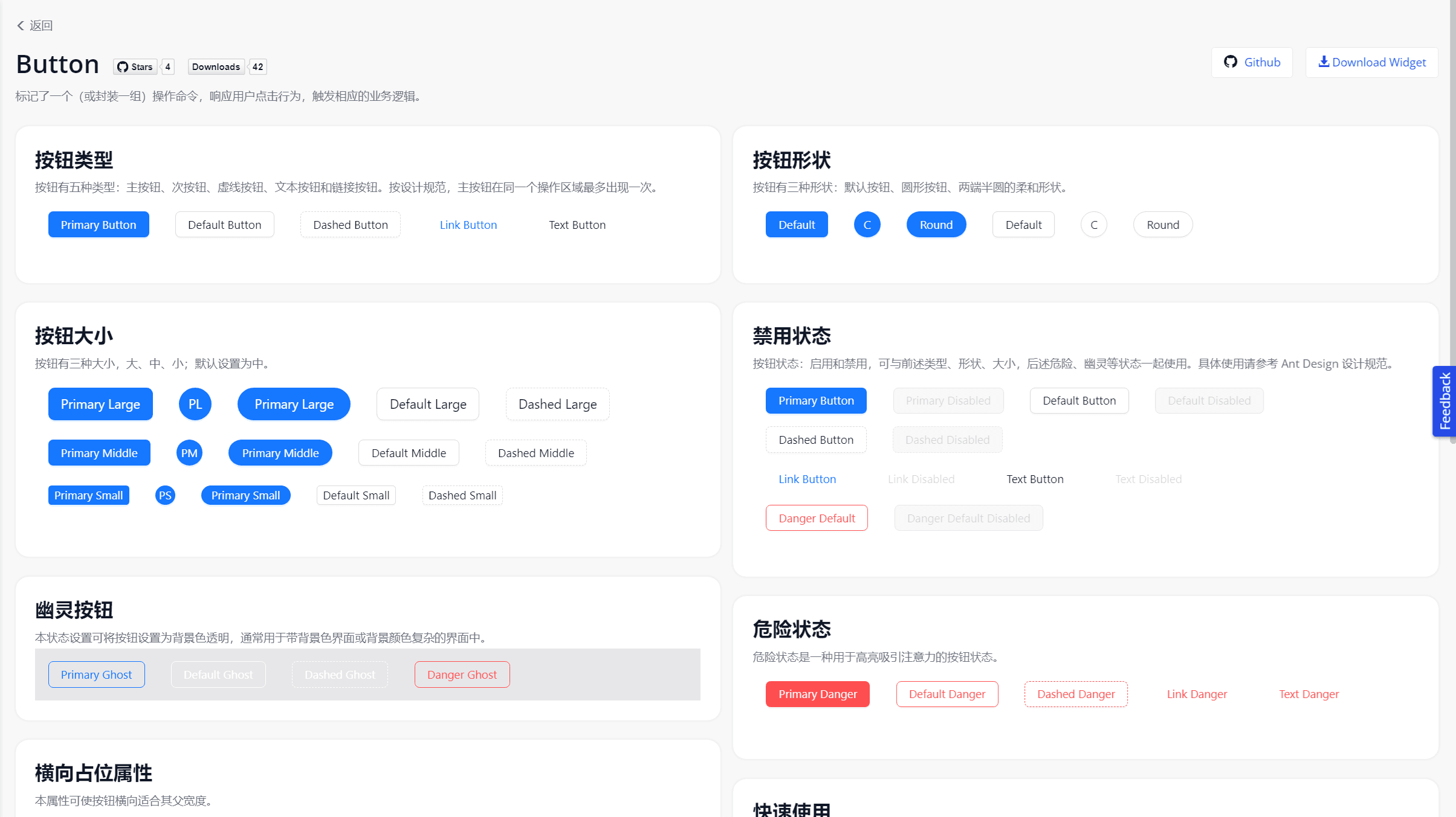 基于 Ant Design 的 Button Mendix Widget 组件