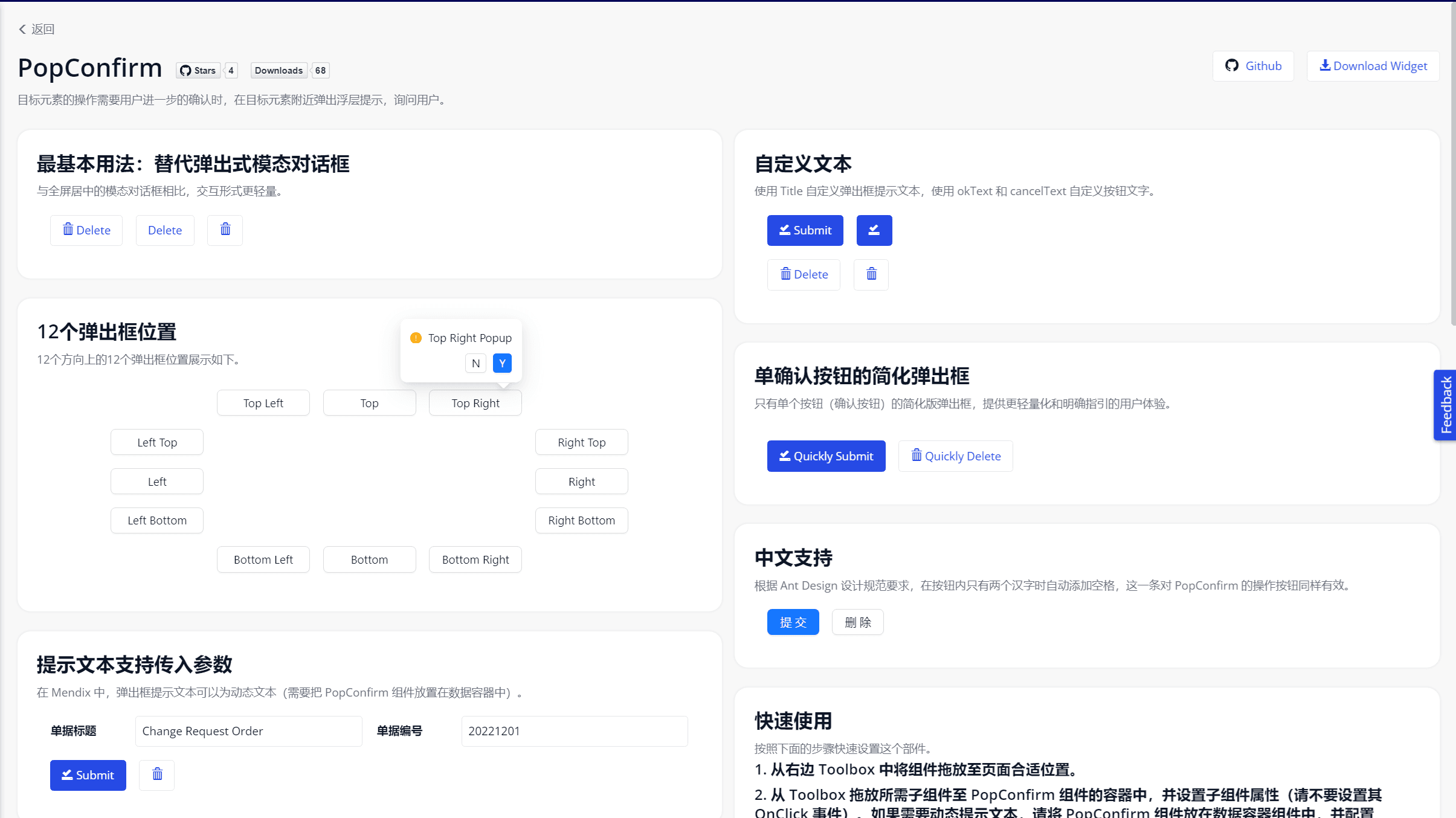 基于 Ant Design 的 PopConfirm Mendix Widget 组件