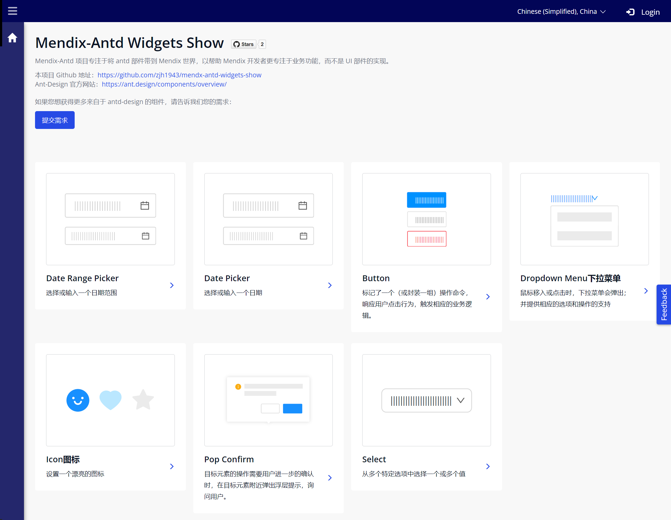 项目 Demo Overview