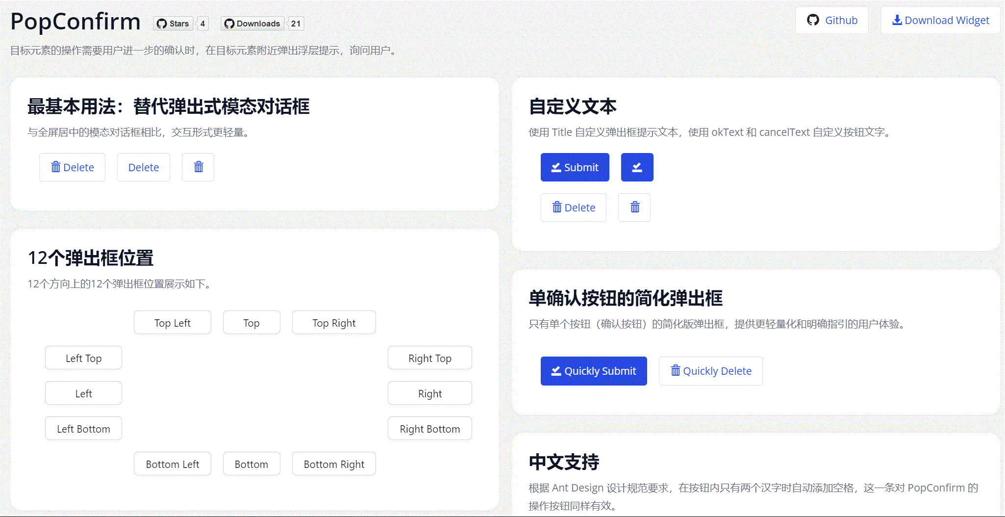 PopConfrim 组件操作演示