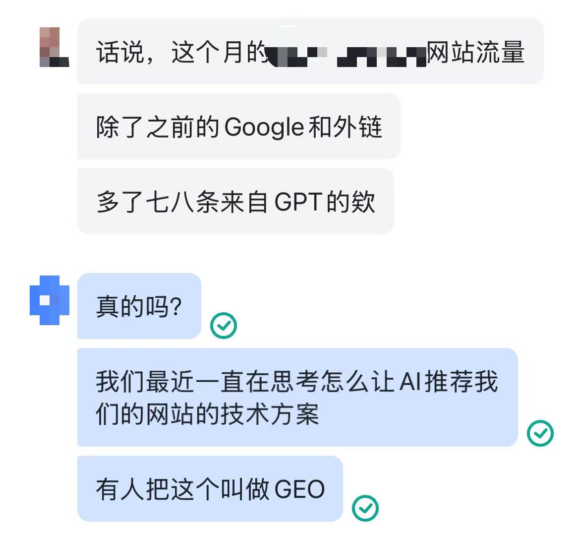 来自客户的反馈信息