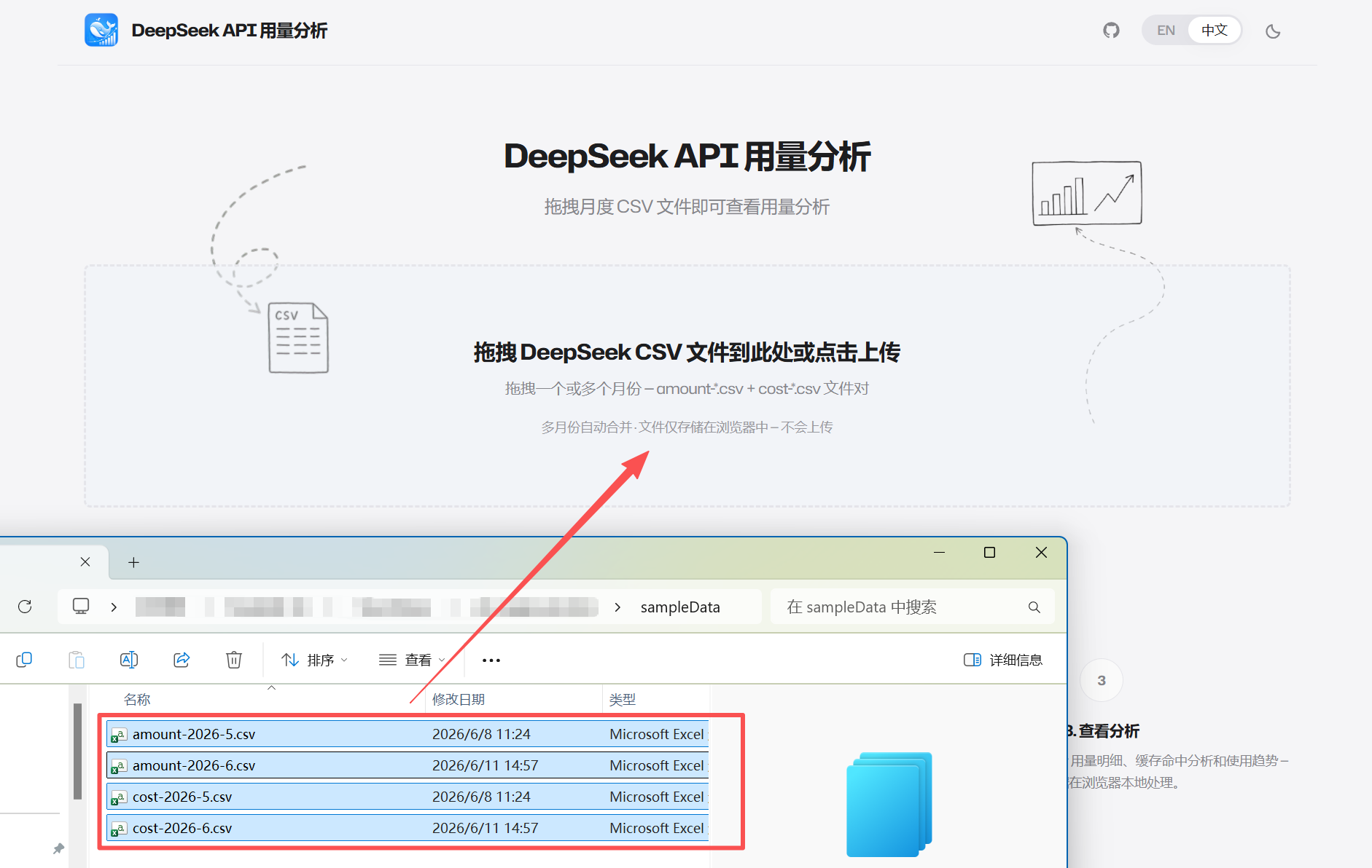 CSVファイルをドラッグ&ドロップで分析